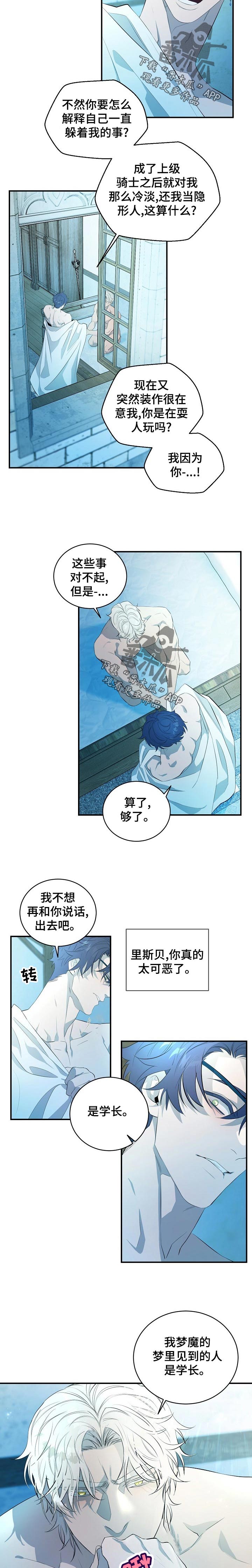 爱恨之间完整版短剧漫画,第20章：一个机会【完结】3图