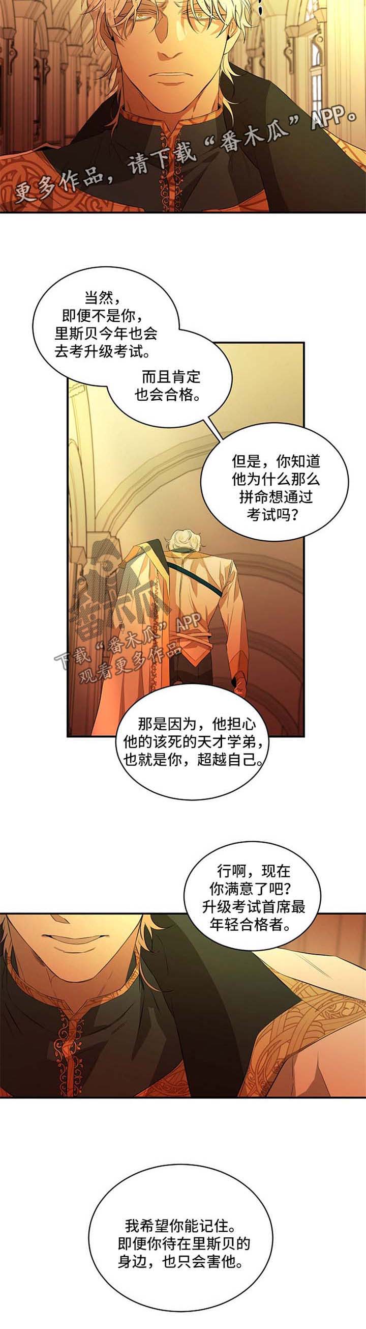 爱恨之间小说漫画,第17章：梦到他4图