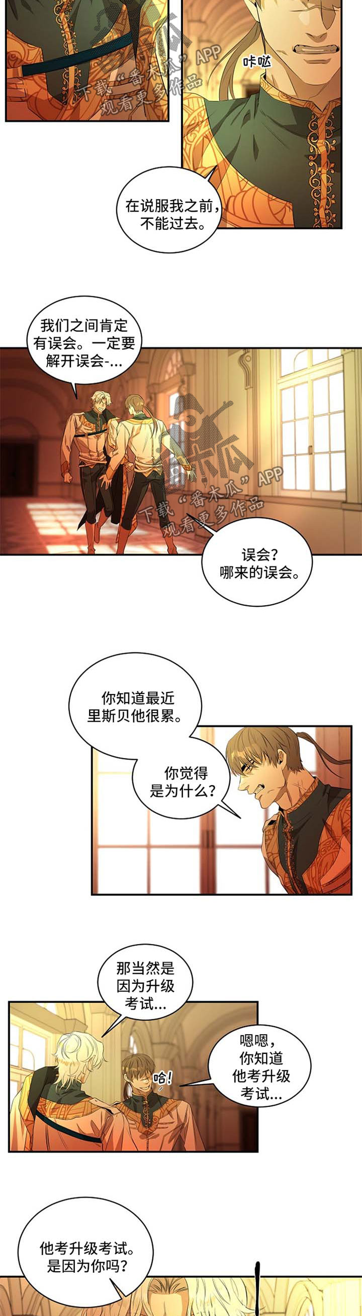爱恨之间小说漫画,第17章：梦到他3图