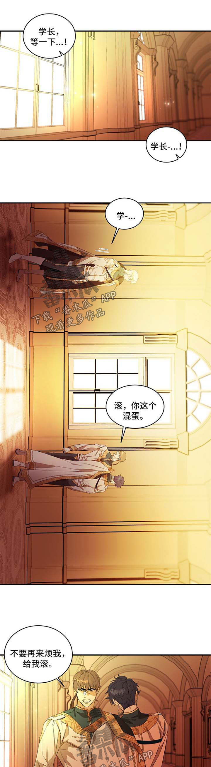 爱恨之间小说漫画,第17章：梦到他1图