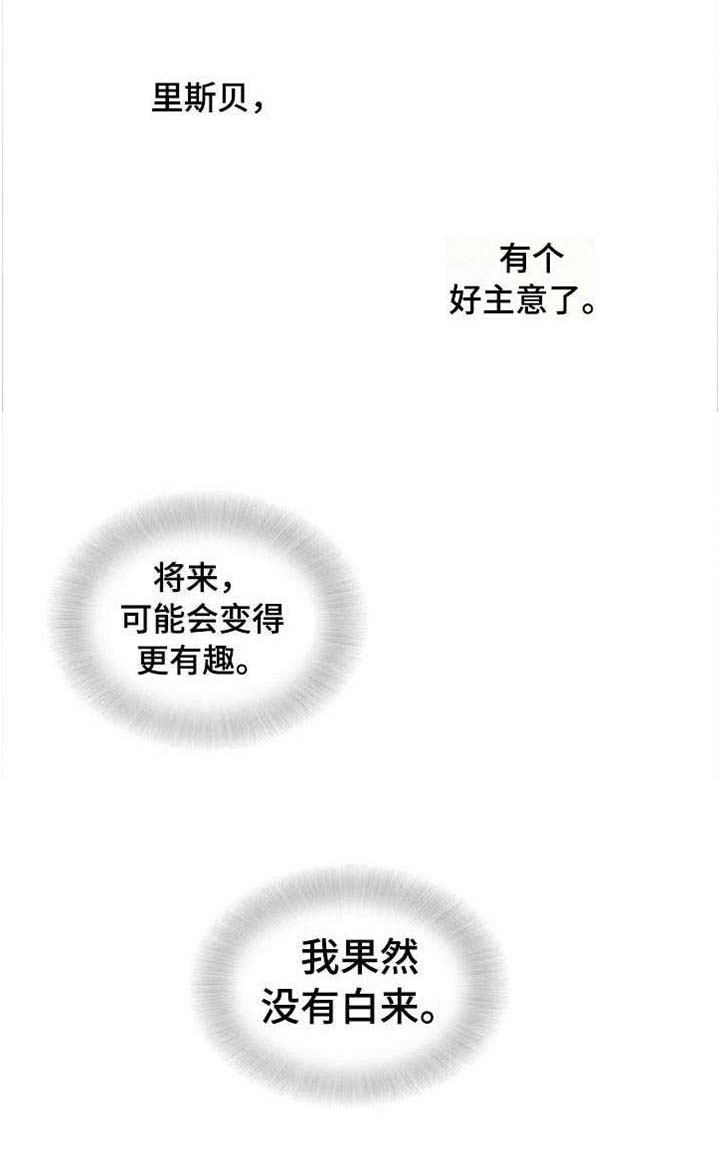 爱恨之间韩漫免费阅读漫画,第12章：母亲5图