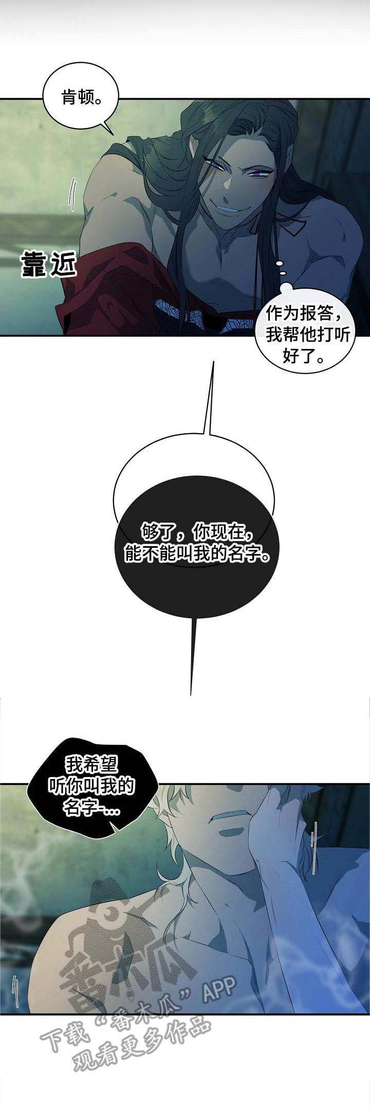 爱恨之间韩漫免费阅读漫画,第12章：母亲2图
