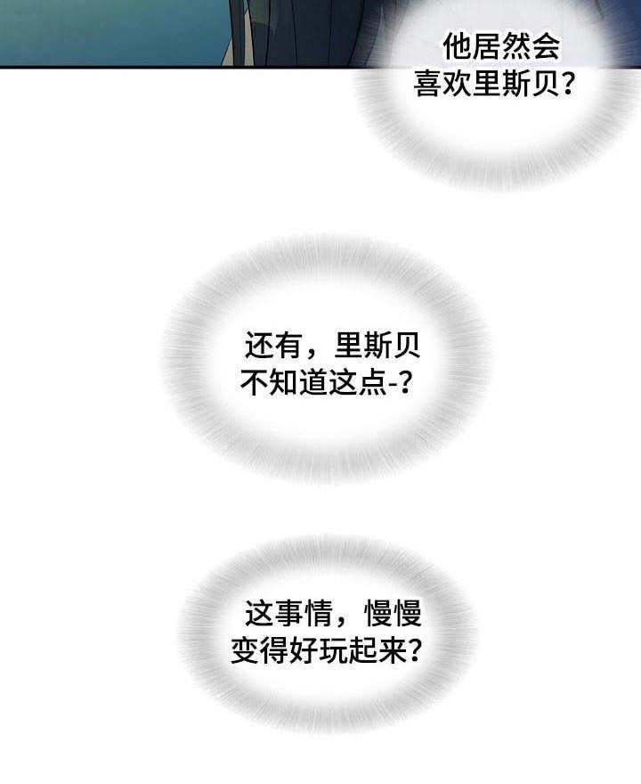爱恨之间韩漫免费阅读漫画,第12章：母亲4图
