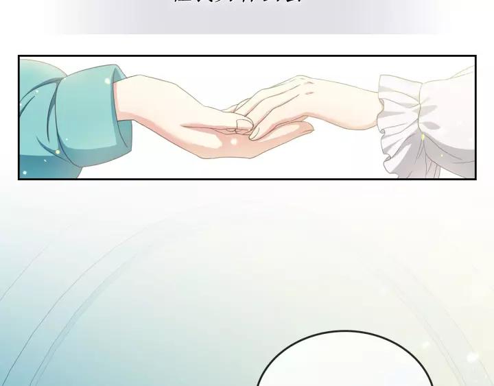 穿越成公爵家的女仆1漫画,第11话 敞开心扉4图