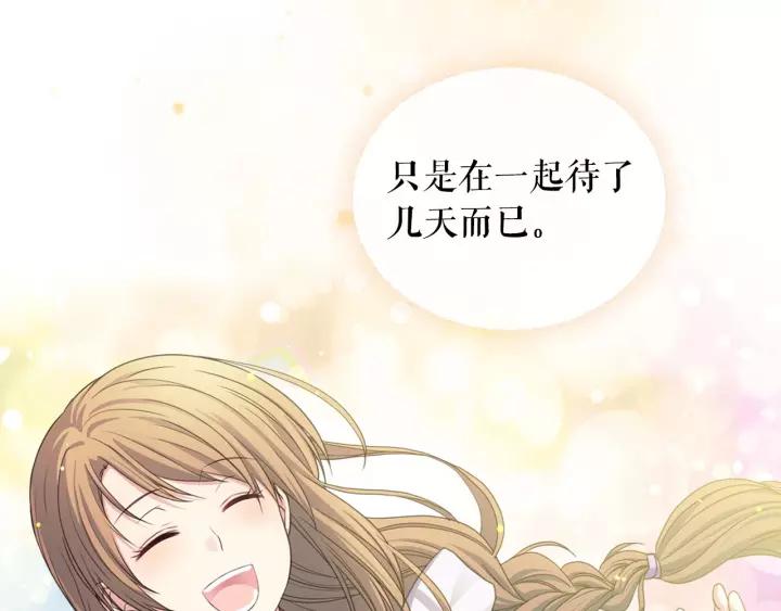 穿越成公爵家的女仆1漫画,第11话 敞开心扉2图