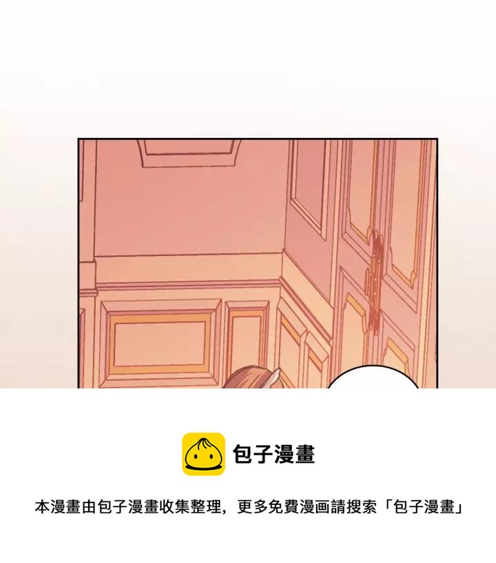 穿越成公爵家的女仆漫画全集免费漫画,第13话 强装镇定5图