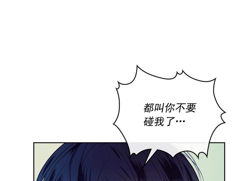 穿越成公爵家的女仆免费阅读下拉式6漫漫画,第3话 诅咒中的谎言2图
