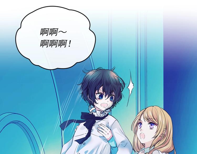 穿越成公爵家的女仆免费阅读下拉式6漫漫画,第3话 诅咒中的谎言4图