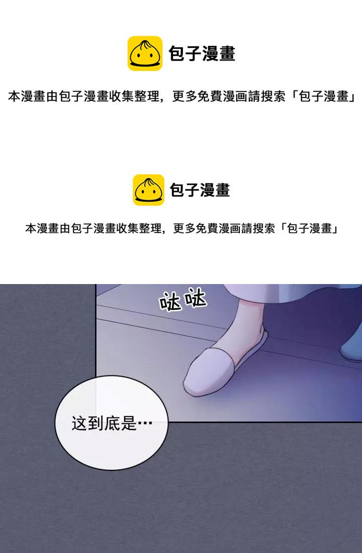 穿越成公爵家的女仆免费阅读下拉式无敌漫画漫画,第9话 好奇你的一举一动5图