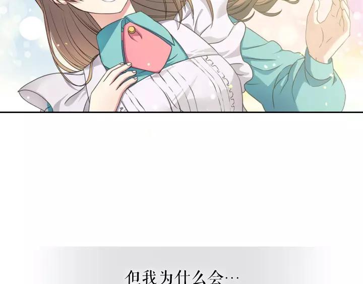 穿越成公爵家的女仆1漫画,第11话 敞开心扉3图
