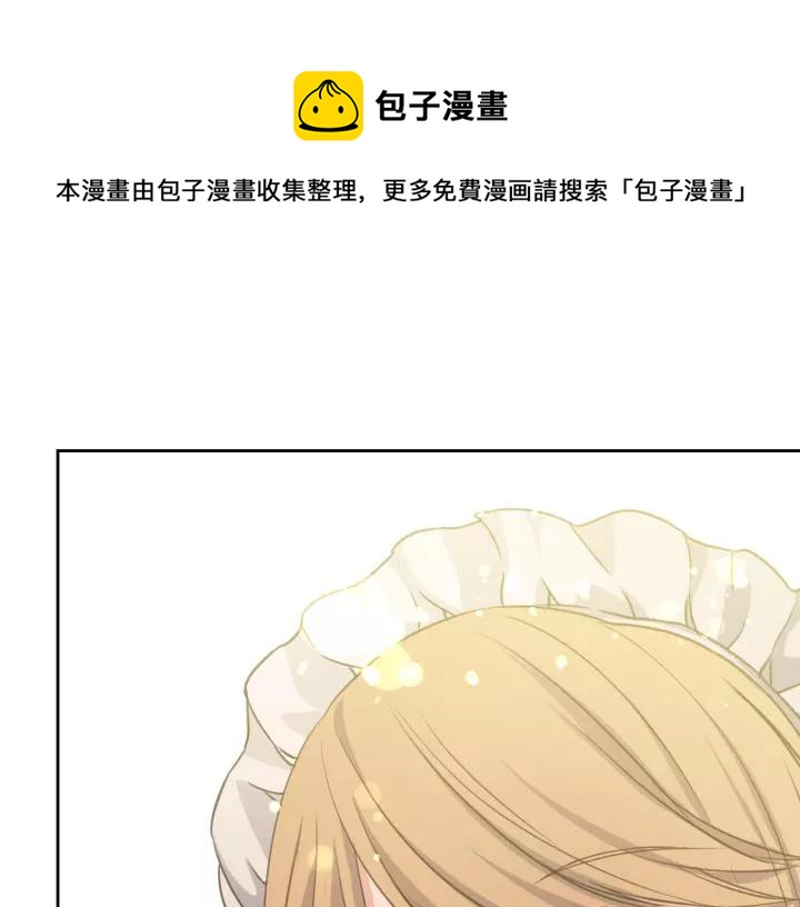 穿越成公爵家的女仆71话漫画,第12话 除非你不要我1图