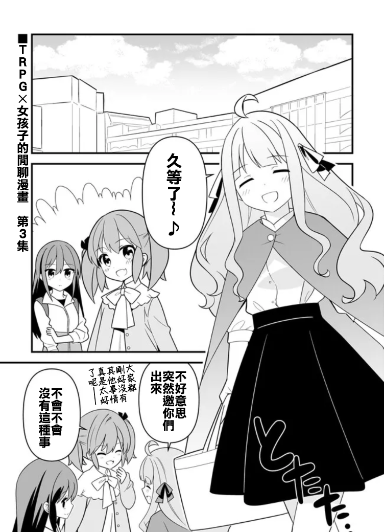骰子大师漫画,第3话1图
