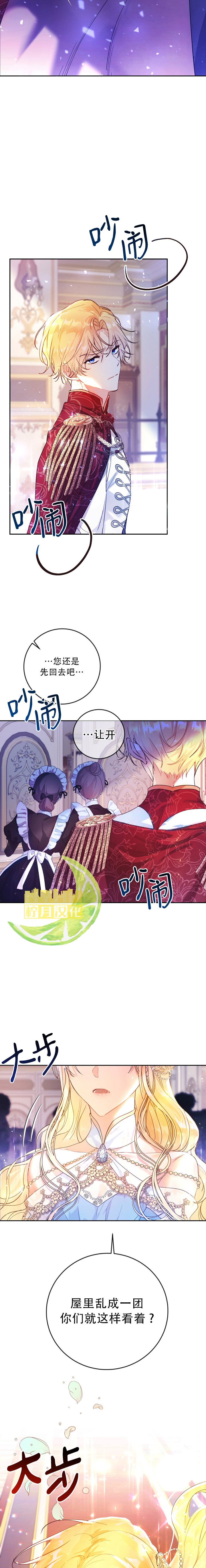 恶女是提线木偶第二季什么时候出漫画,第7话3图