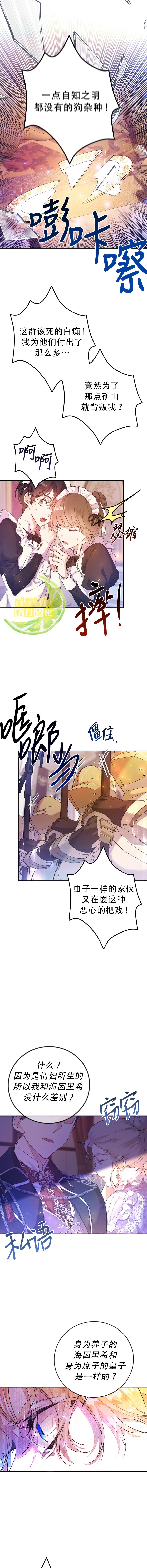 恶女是提线木偶第二季什么时候出漫画,第7话1图