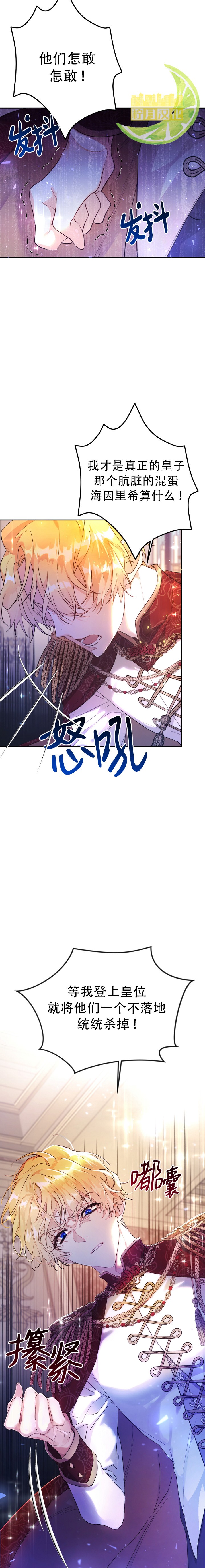 恶女是提线木偶第二季什么时候出漫画,第7话2图