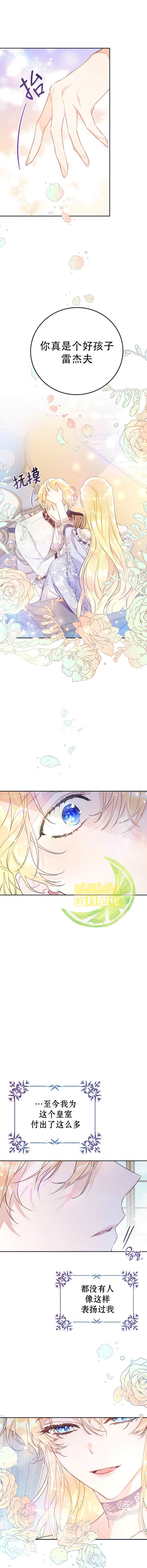 恶女是提线木偶第二季什么时候出漫画,第10话4图