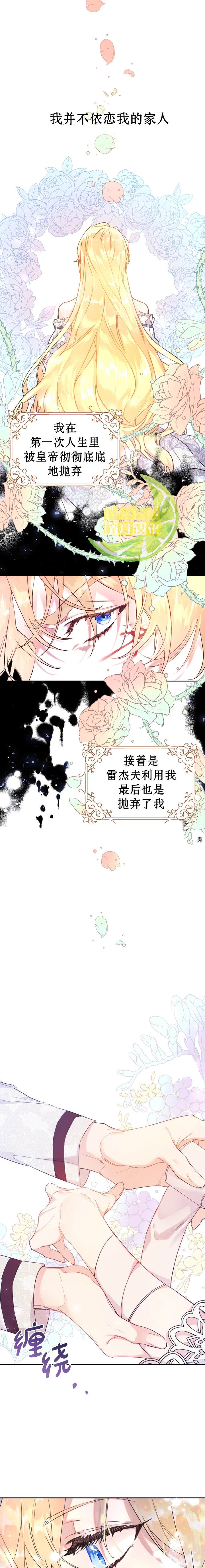 恶女是提线木偶第二季什么时候出漫画,第10话1图
