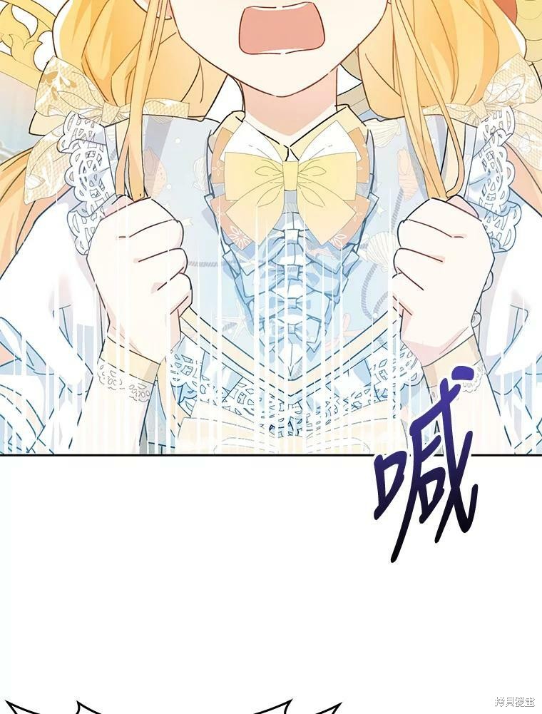 恶女是提线木偶韩剧在线观看漫画,第54话3图