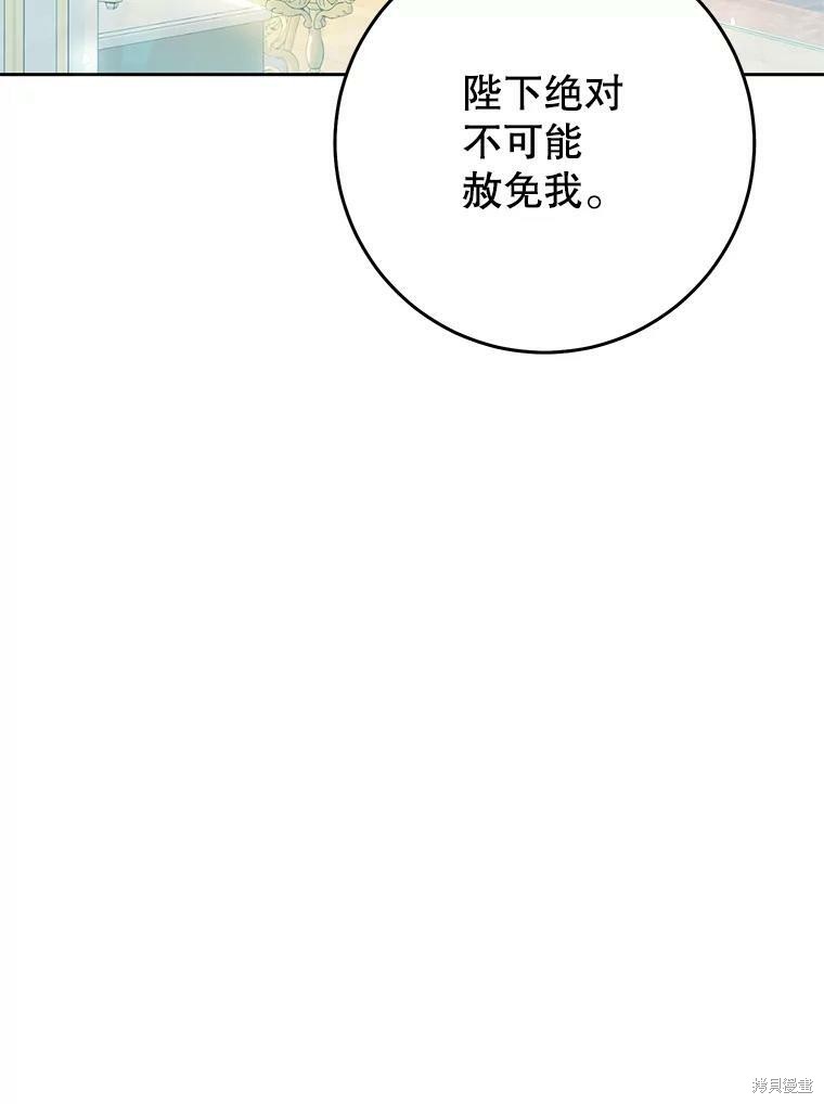 恶女是提线木偶韩剧在线观看漫画,第53话3图