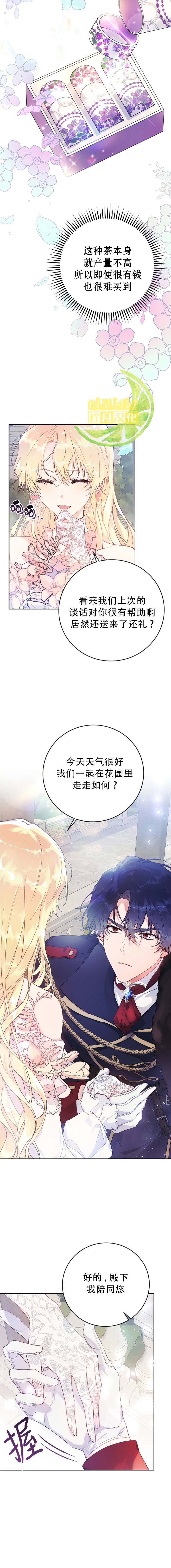 恶女是提线木偶韩剧在线观看漫画,第11话2图