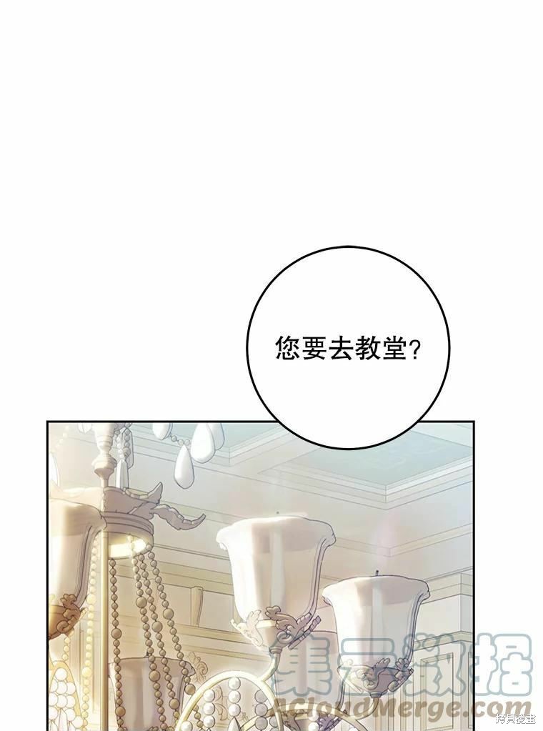 恶女是提线木偶漫画在线阅读漫画,第68话1图