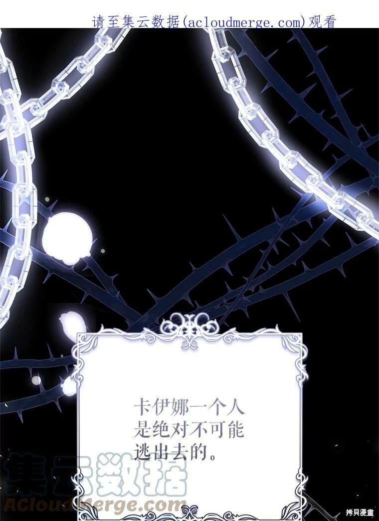 恶女是提线木偶韩剧在线观看漫画,第51话1图