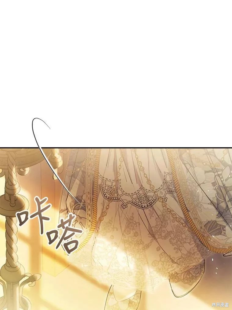 恶女是提线木偶韩剧在线观看漫画,第73话3图