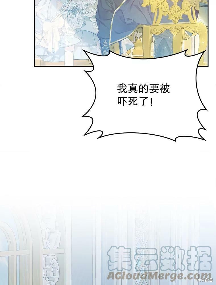 恶女是提线木偶韩剧在线观看漫画,第54话5图