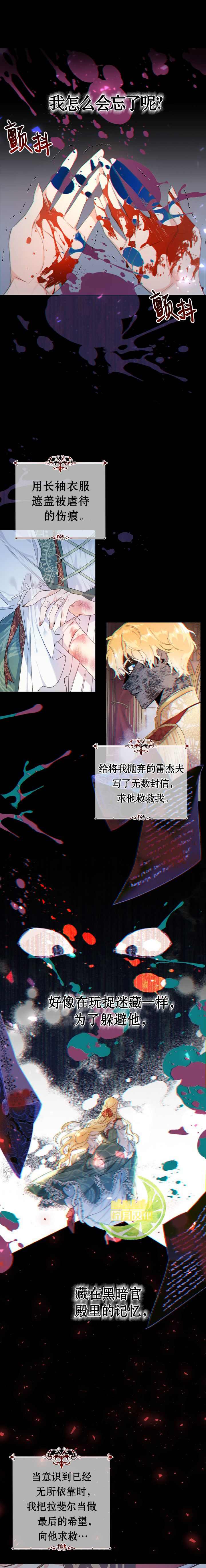 恶女是提线木偶42漫画,第19话1图