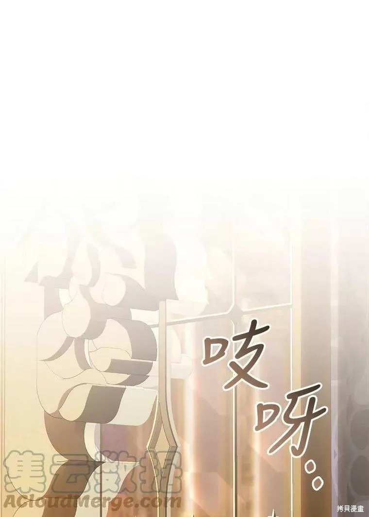 恶女是提线木偶韩剧在线观看漫画,第73话1图