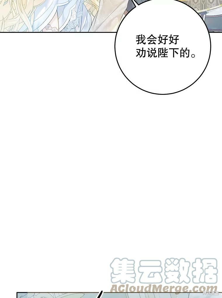 恶女是提线木偶韩剧在线观看漫画,第53话5图