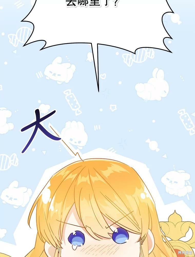 恶女是提线木偶韩剧在线观看漫画,第54话2图