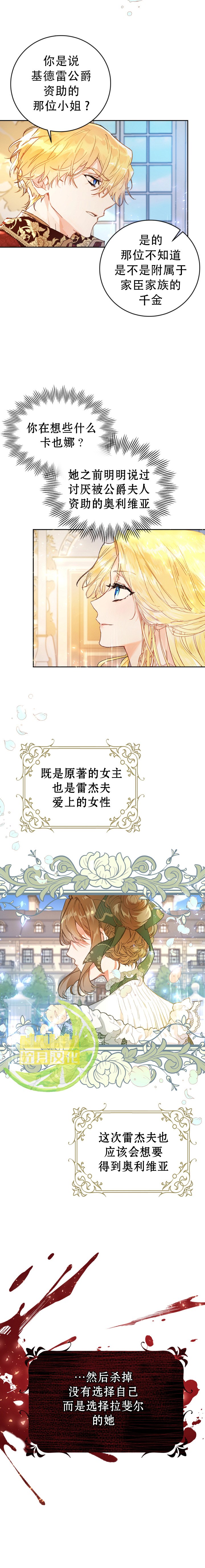 恶女是提线木偶韩剧第一集漫画,第2话5图