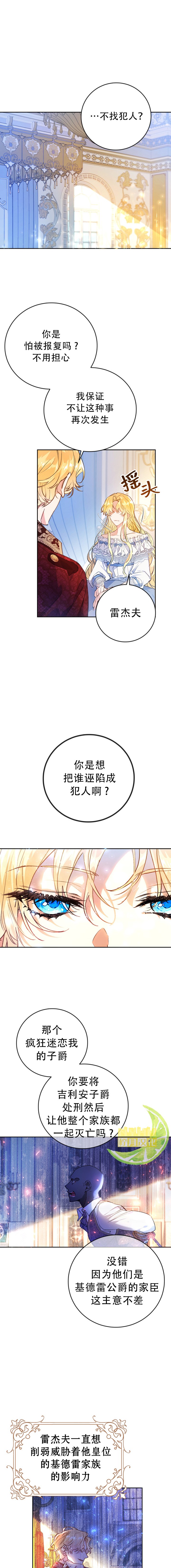 恶女是提线木偶韩剧第一集漫画,第2话1图