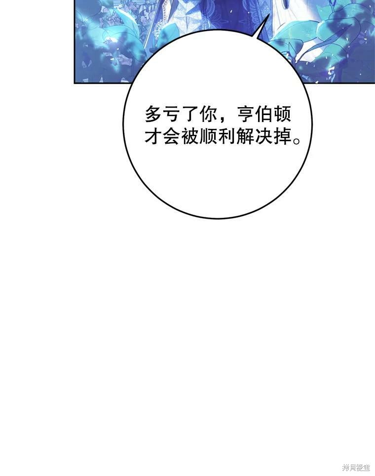 恶女是提线木偶全集漫画,第58话3图