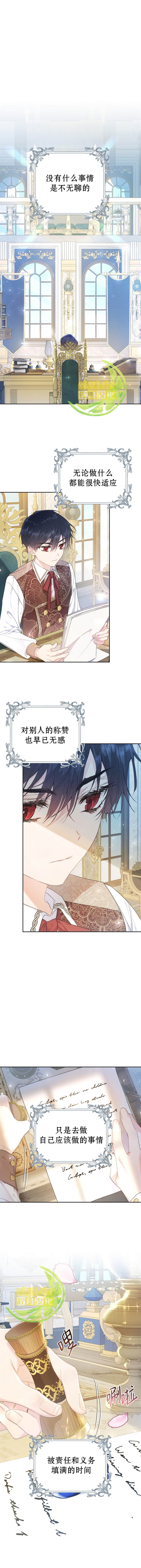 恶女是提线木偶韩剧在线观看漫画,第44话1图