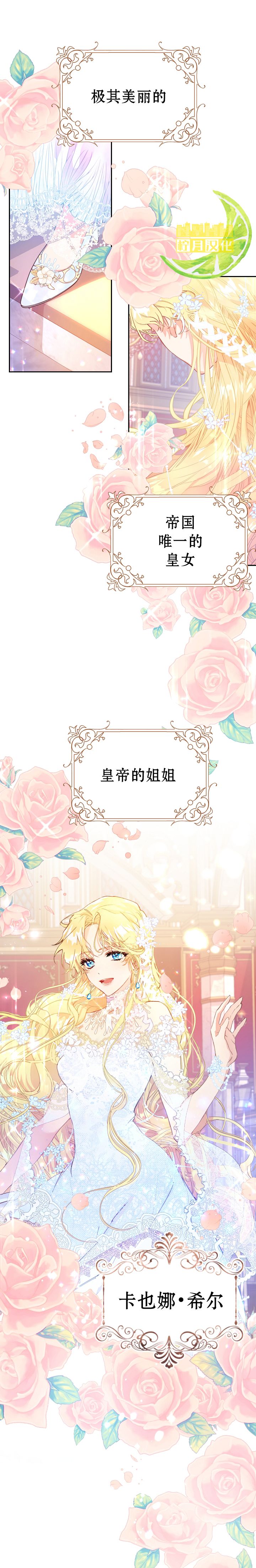 恶女是提线木偶漫画在线阅读漫画,短篇2图