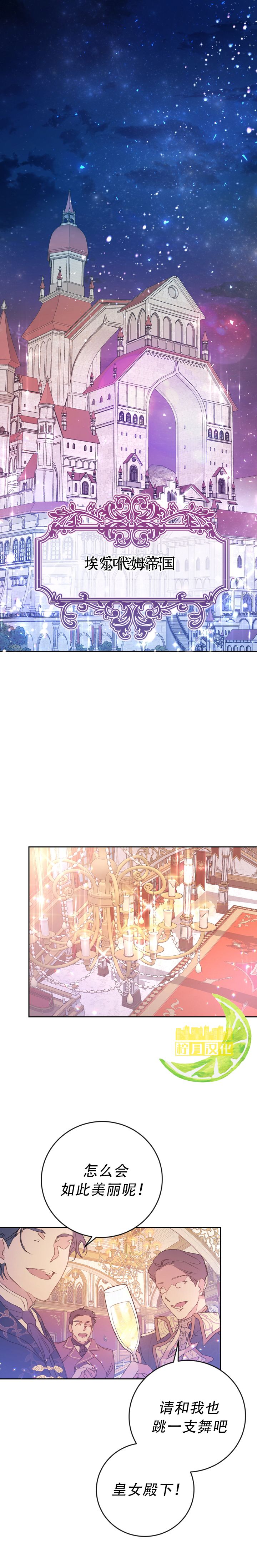 恶女是提线木偶漫画在线阅读漫画,短篇1图