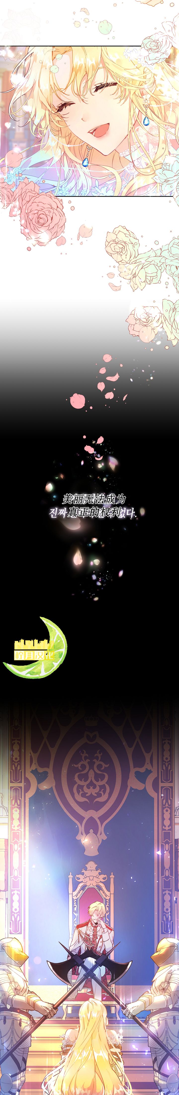 恶女是提线木偶漫画在线阅读漫画,短篇4图