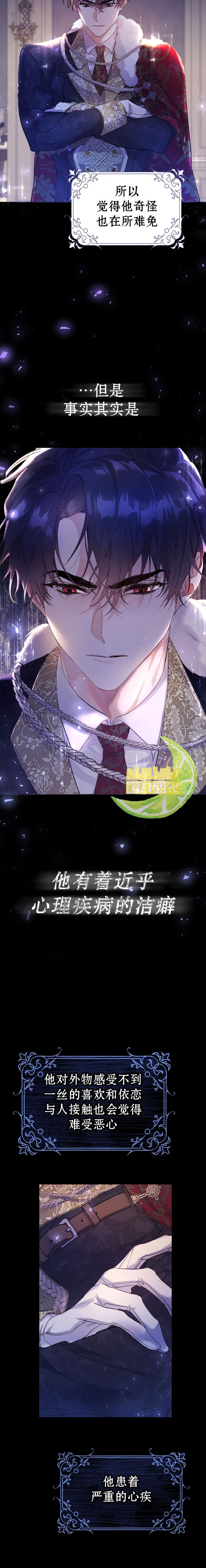 恶女是提线木偶女主叫什么漫画,第5话4图