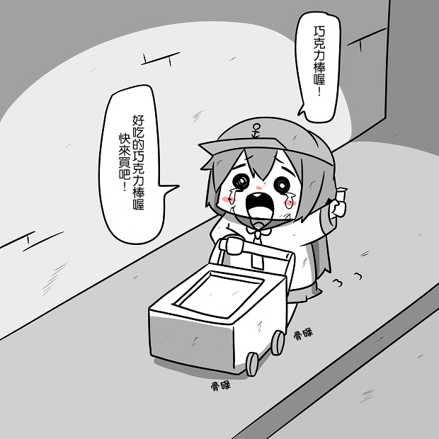 suite舰娘漫画,贫民窟的晓3图