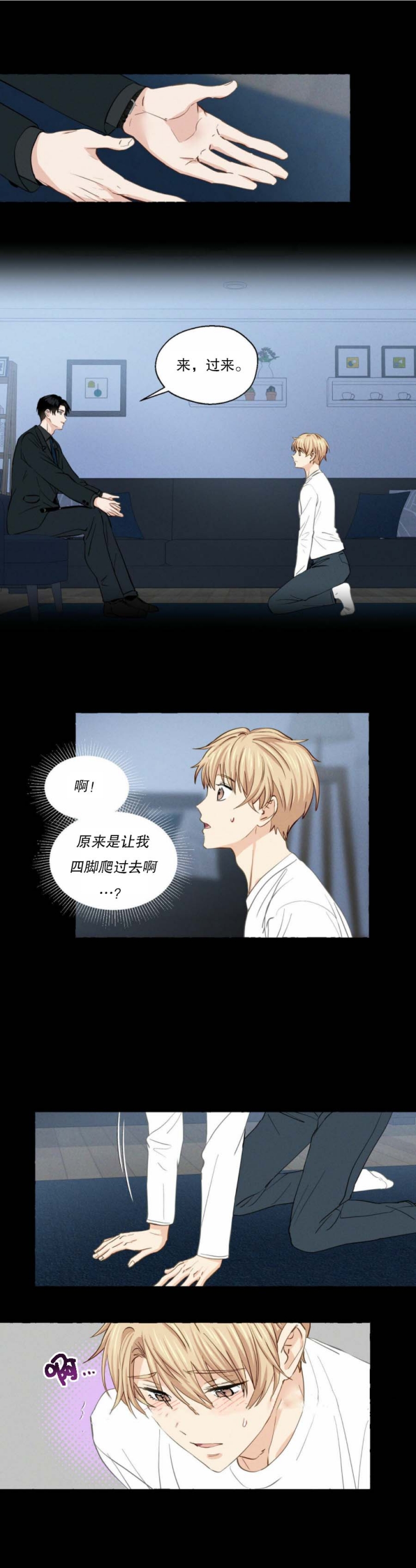 香草味的国产雪茄漫画,第19话4图