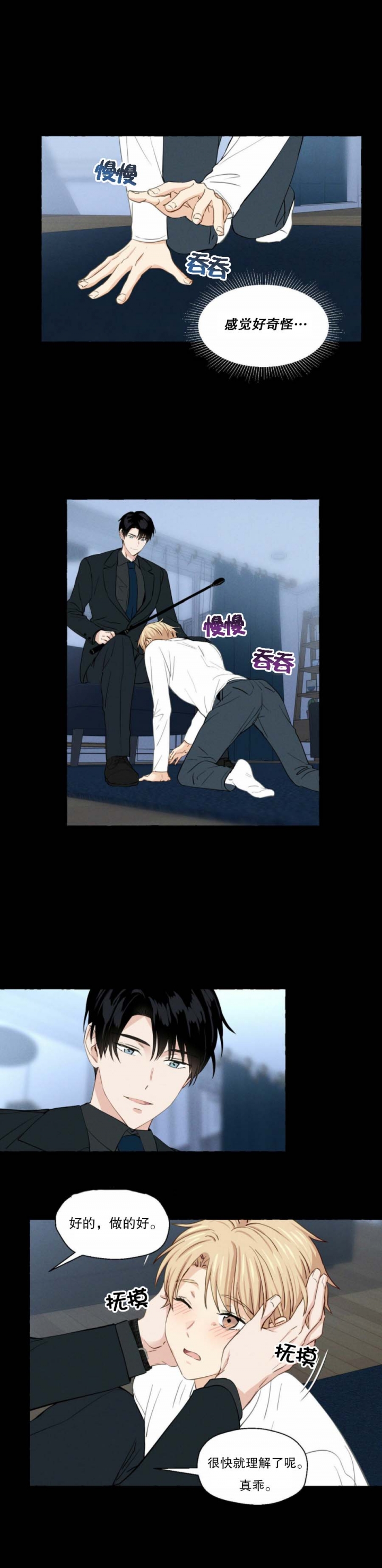 香草味的国产雪茄漫画,第19话5图