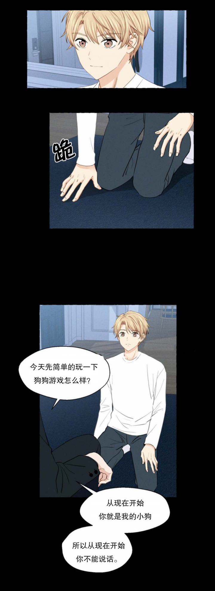 香草味的国产雪茄漫画,第19话2图
