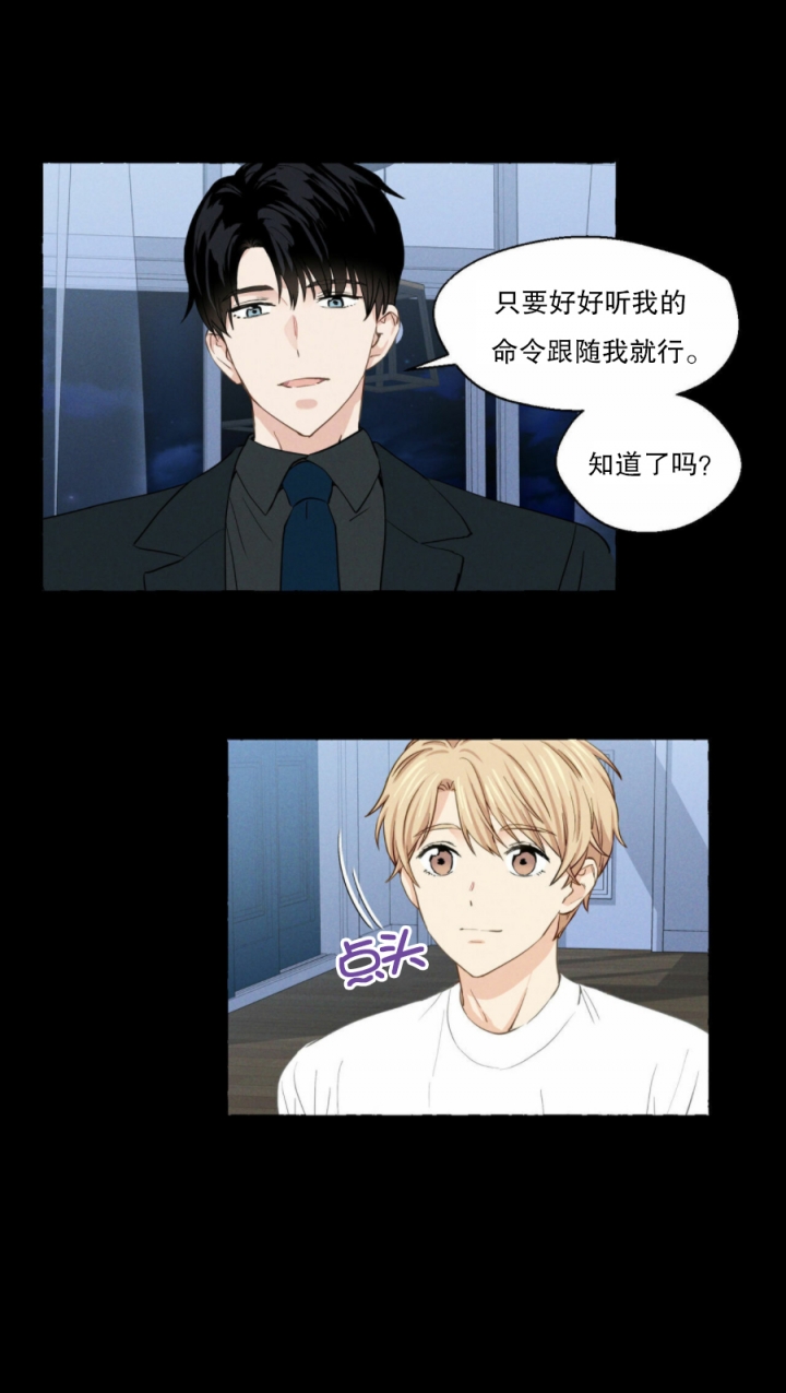 香草味的国产雪茄漫画,第19话3图
