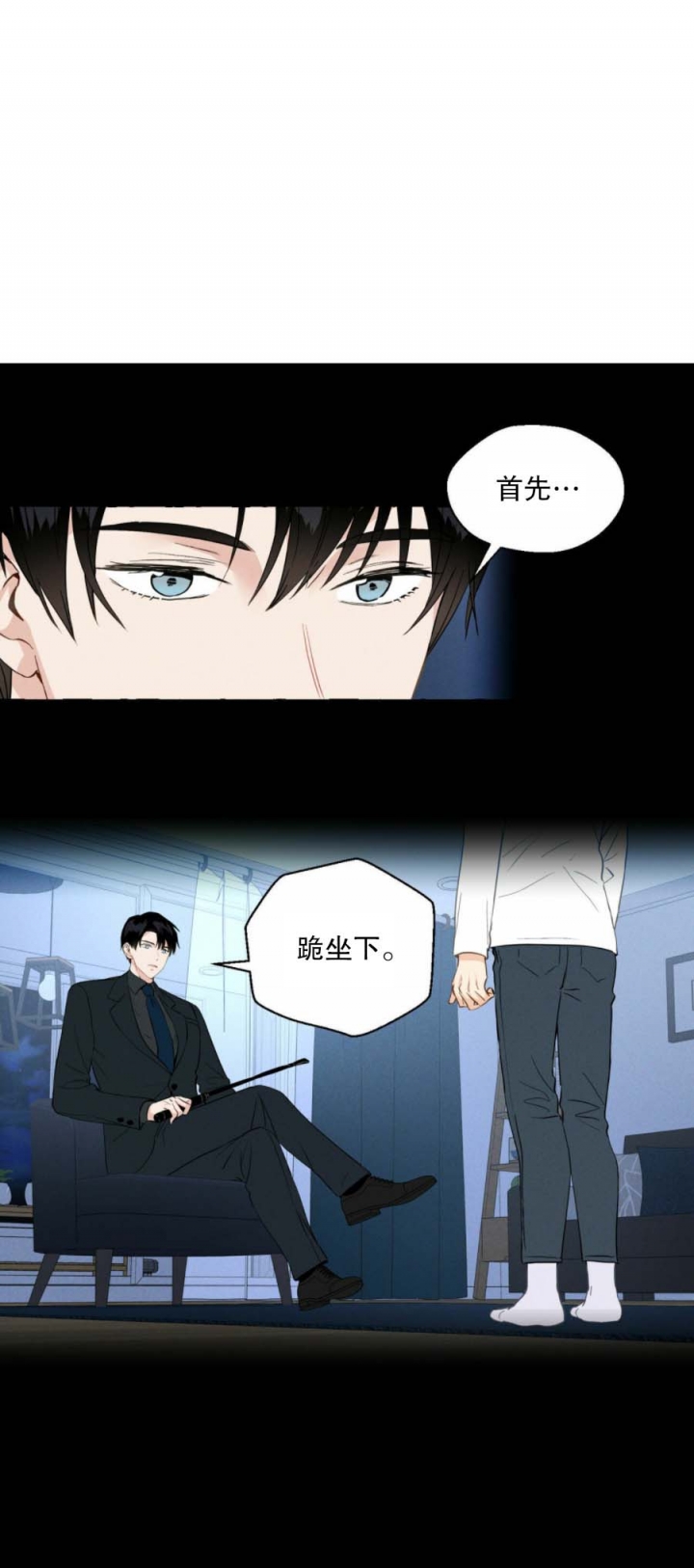 香草味的国产雪茄漫画,第19话1图