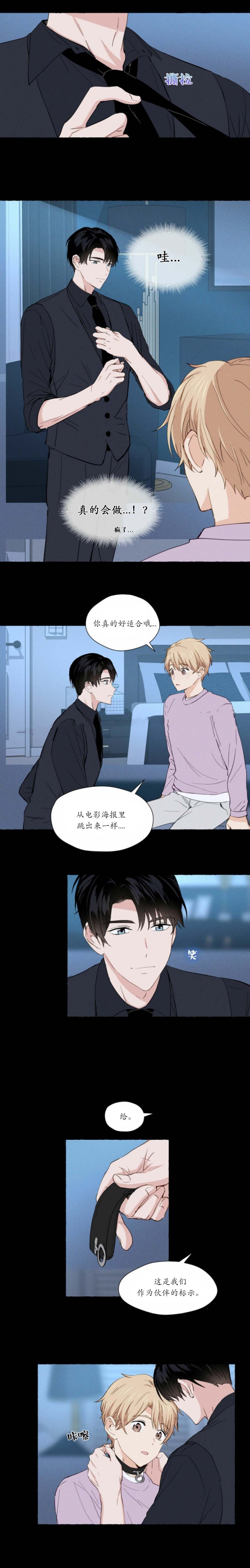 香草味摄影漫画,第10话2图