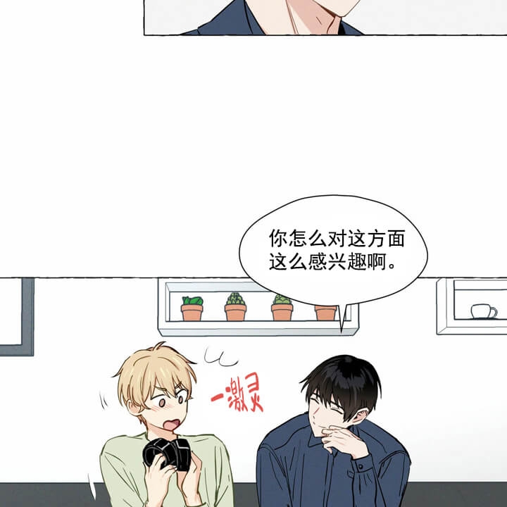香草味图片漫画,第6话4图