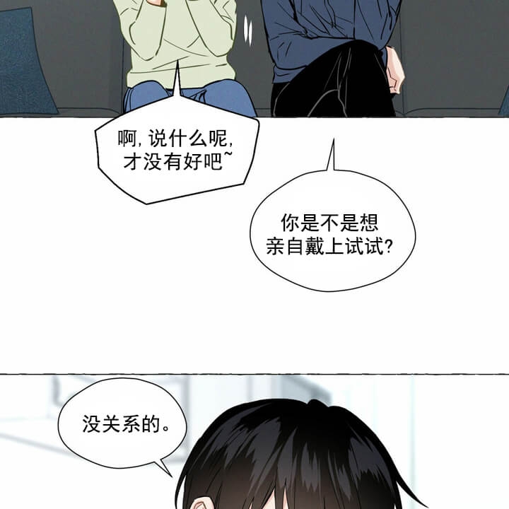 香草味图片漫画,第6话5图