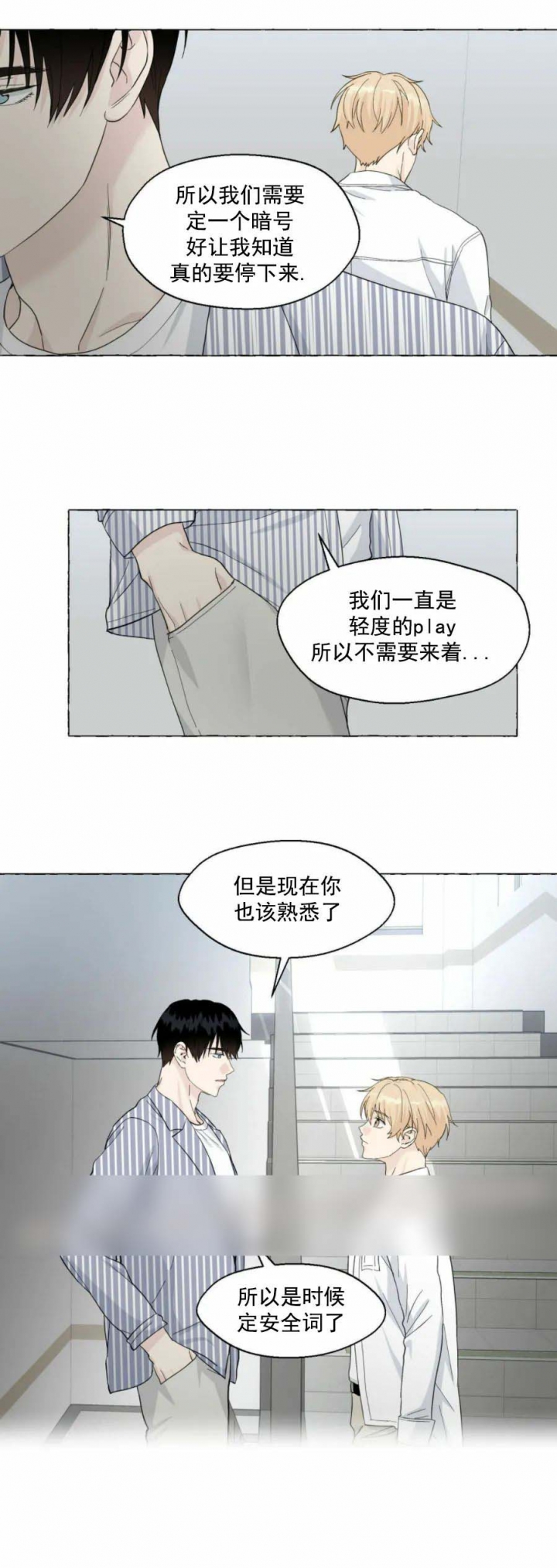 香草味屈臣氏苏打水漫画,第85话2图